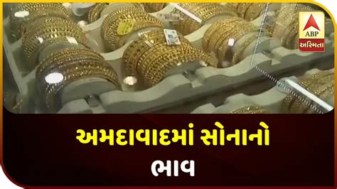 gold price today in ahmedabad live